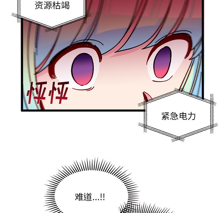 第92話 - 第54张