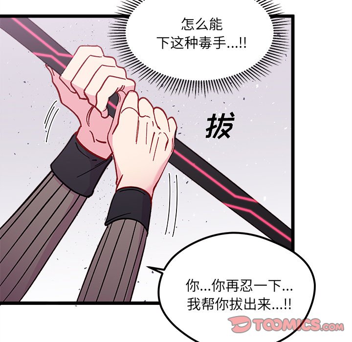 第92話 - 第57张