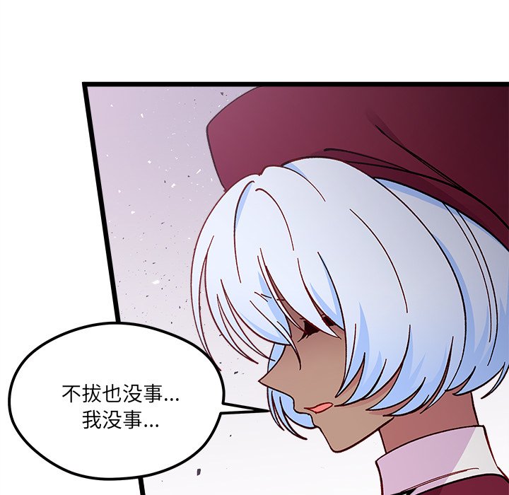 第92話 - 第59张