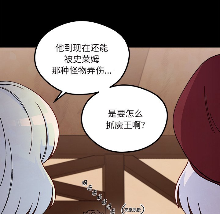 第92話 - 第6张