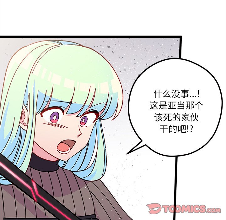 第92話 - 第61张