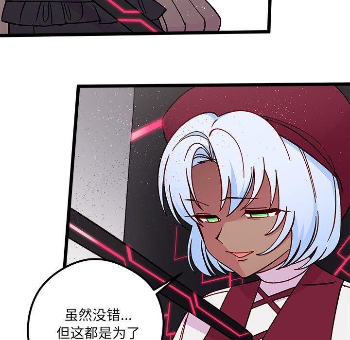 第92話 - 第62张