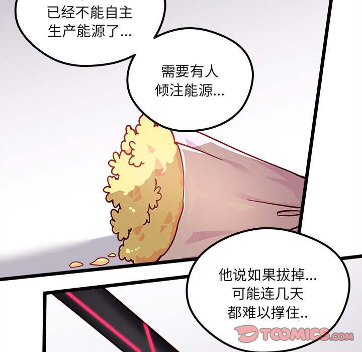 第92話 - 第65张