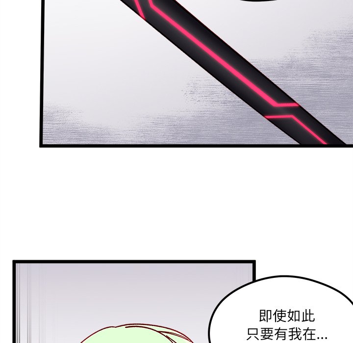 第92話 - 第66张