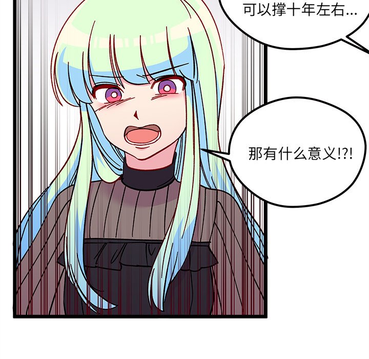 第92話 - 第67张