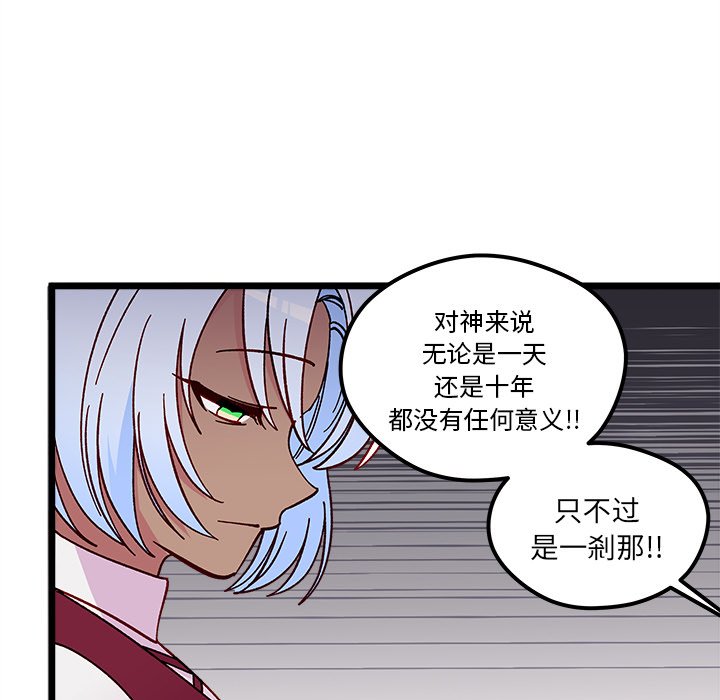 第92話 - 第68张