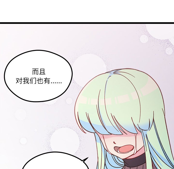 第92話 - 第70张