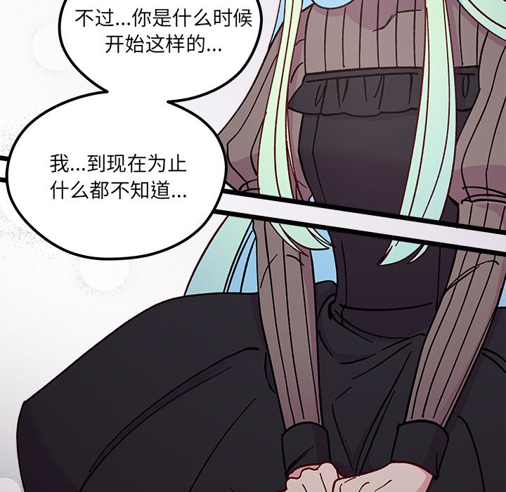 第92話 - 第71张