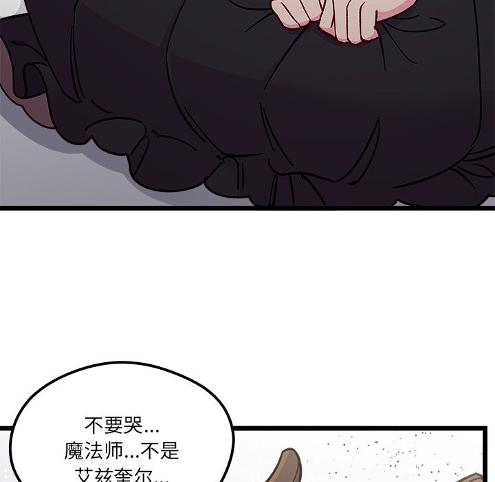 第92話 - 第72张