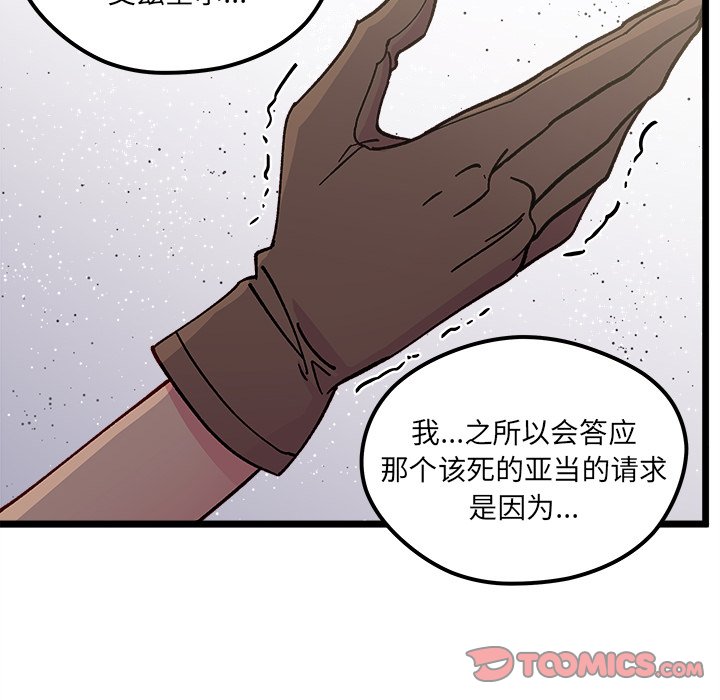 第92話 - 第73张