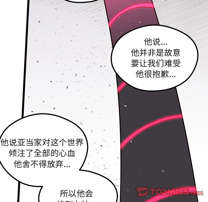 第92話 - 第77张