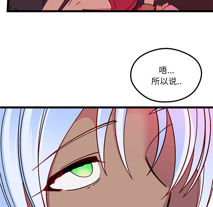 第92話 - 第79张