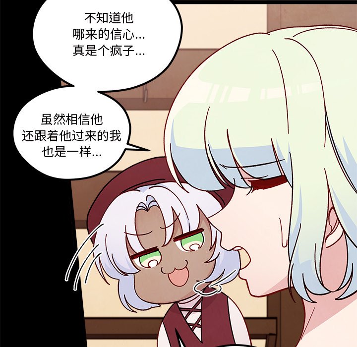第92話 - 第8张
