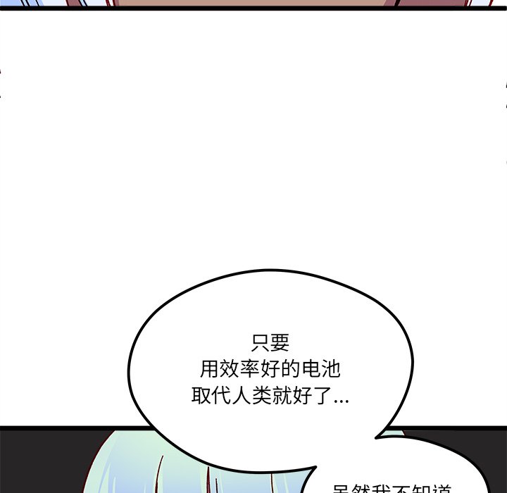 第92話 - 第80张
