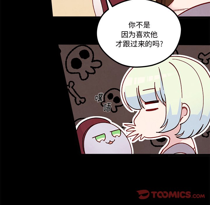 第92話 - 第9张