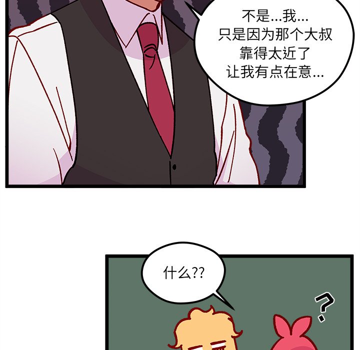 第93話 - 第100张