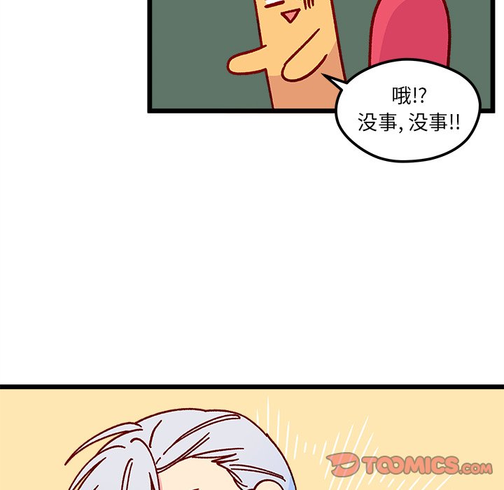 第93話 - 第101张