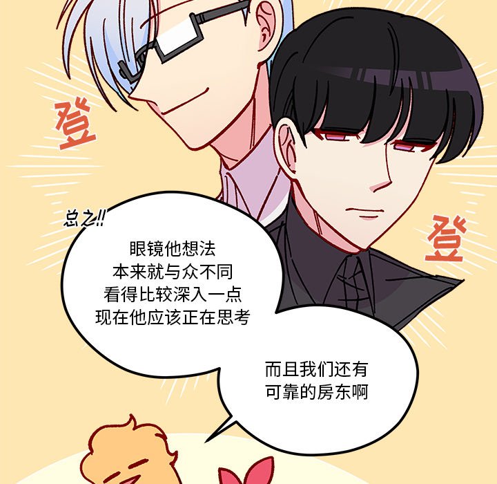第93話 - 第102张