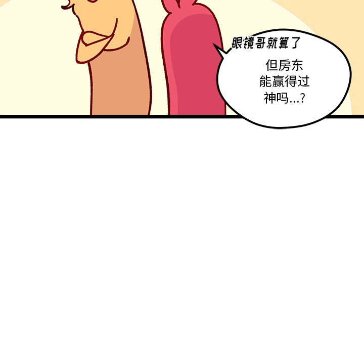 第93話 - 第103张