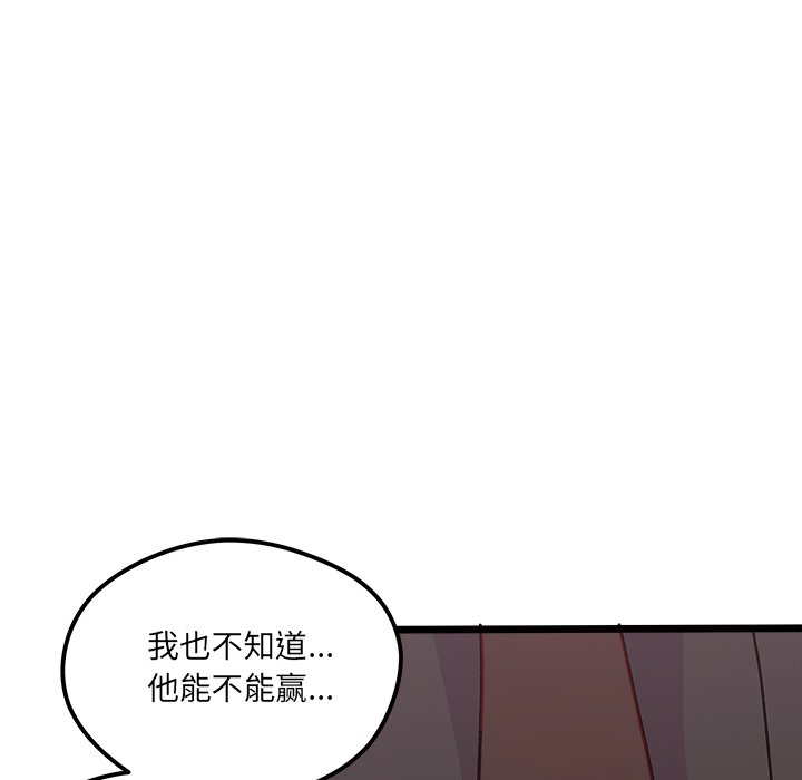 第93話 - 第104张