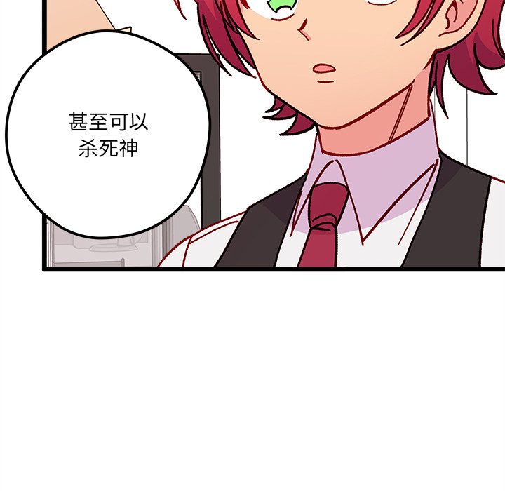 第93話 - 第108张