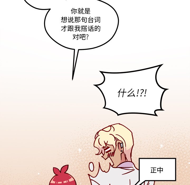 第93話 - 第110张
