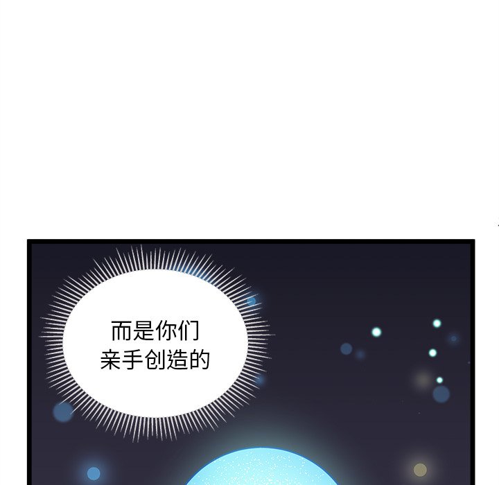 第93話 - 第14张