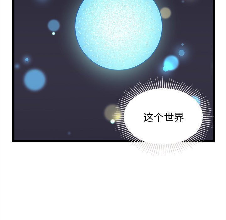 第93話 - 第15张
