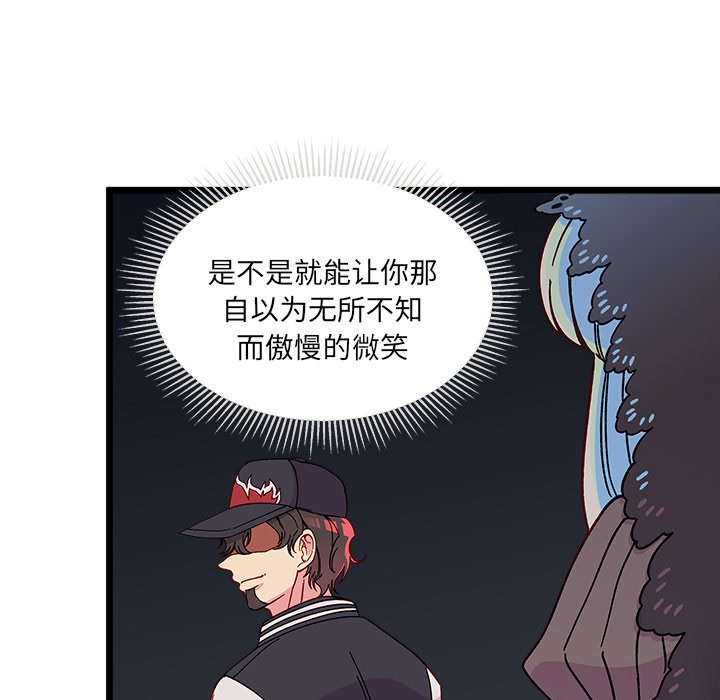 第93話 - 第22张