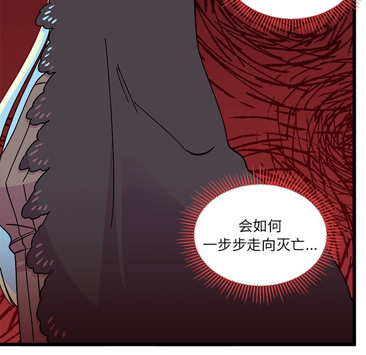 第93話 - 第26张