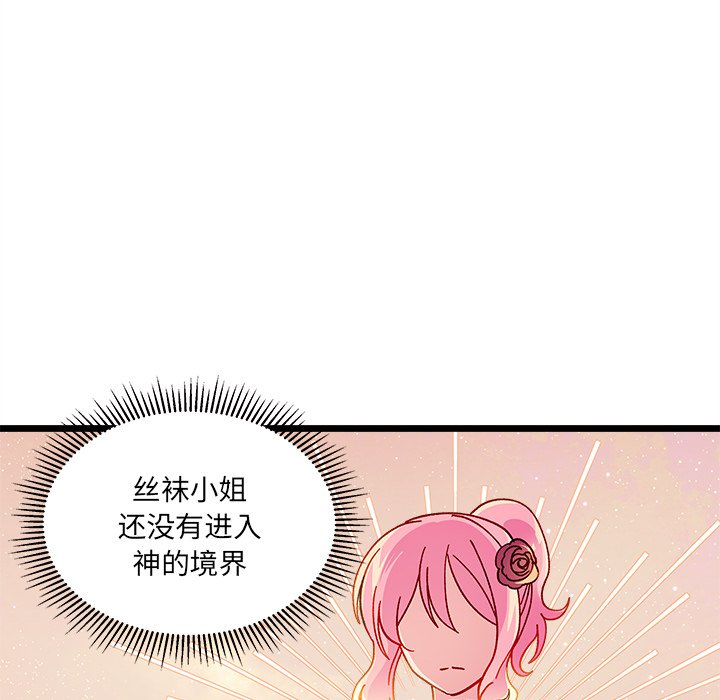 第93話 - 第27张