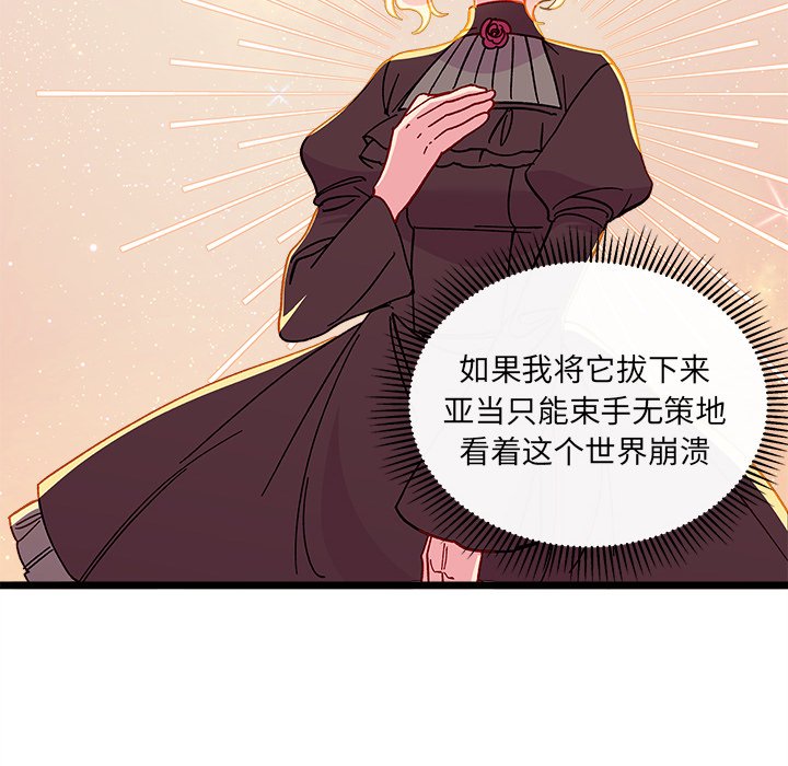 第93話 - 第28张