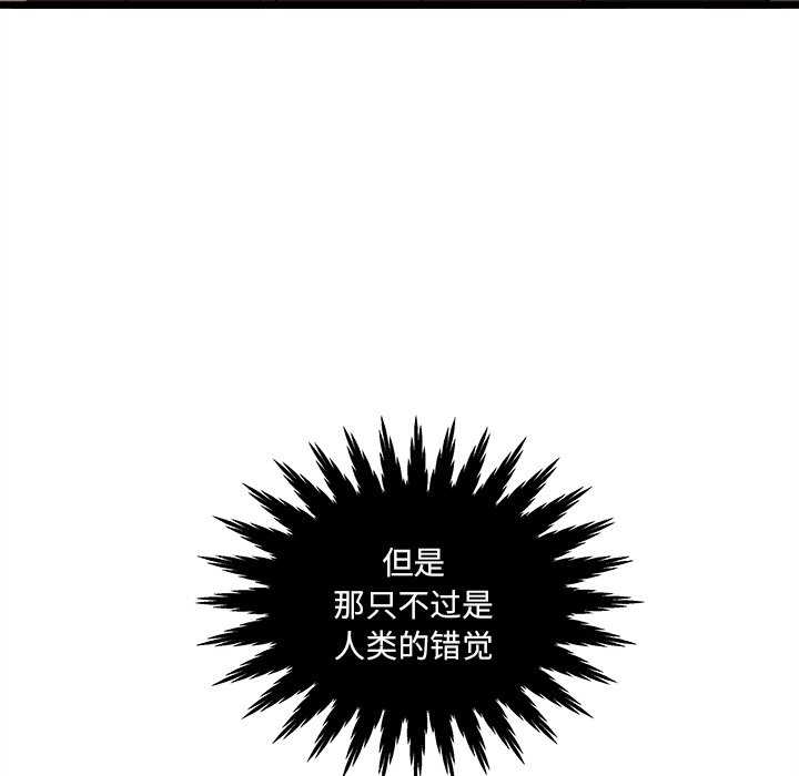 第93話 - 第4张
