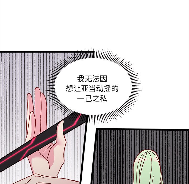 第93話 - 第44张
