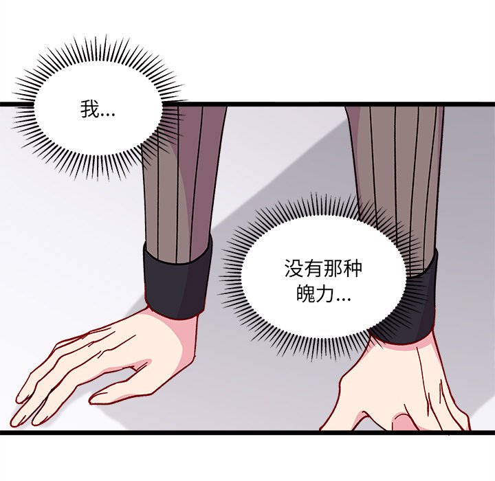 第93話 - 第47张