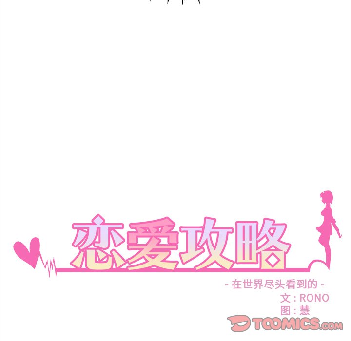 第93話 - 第5张