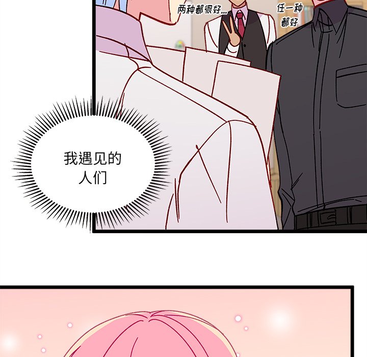 第93話 - 第50张