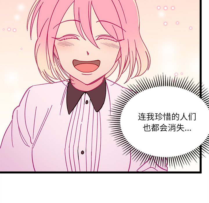 第93話 - 第51张