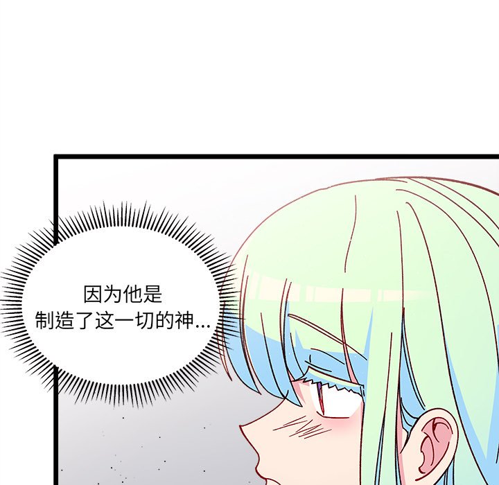 第93話 - 第59张
