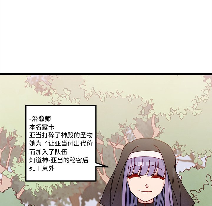 第93話 - 第6张