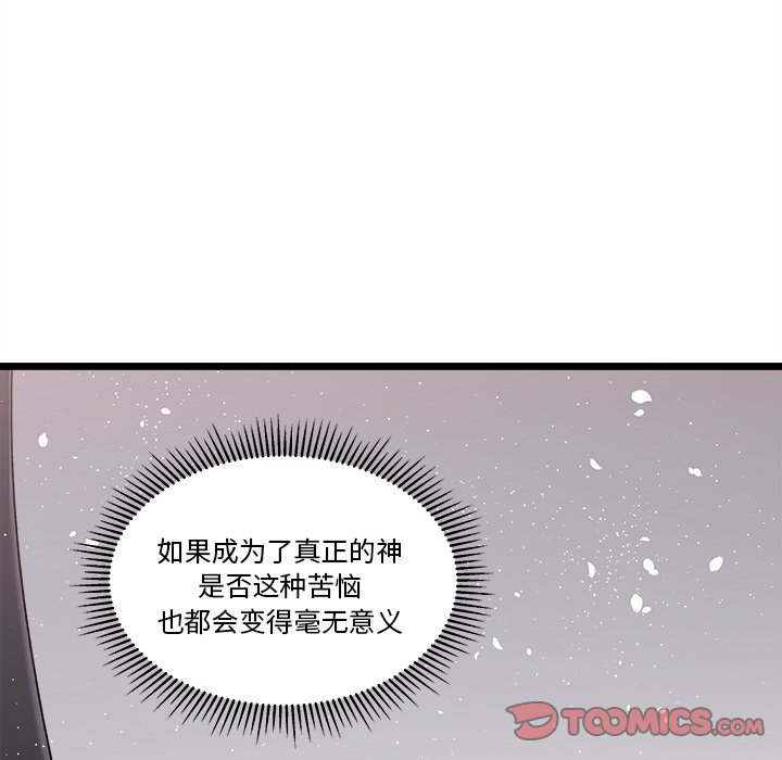 第93話 - 第65张