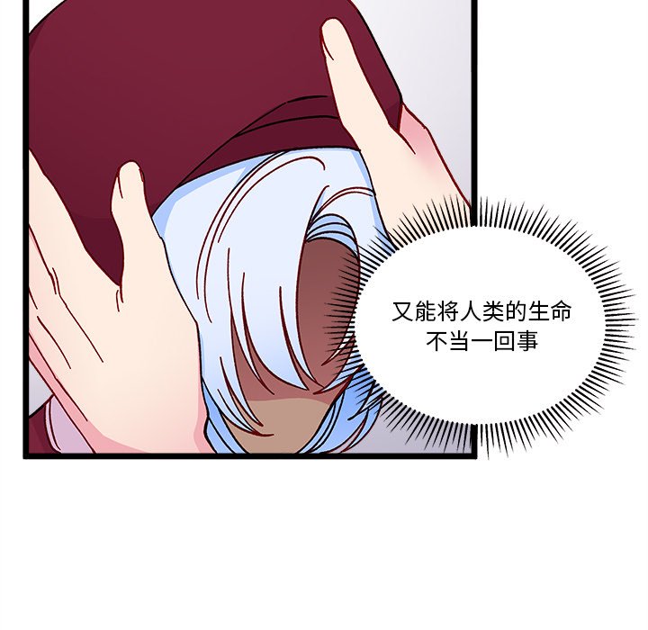 第93話 - 第68张
