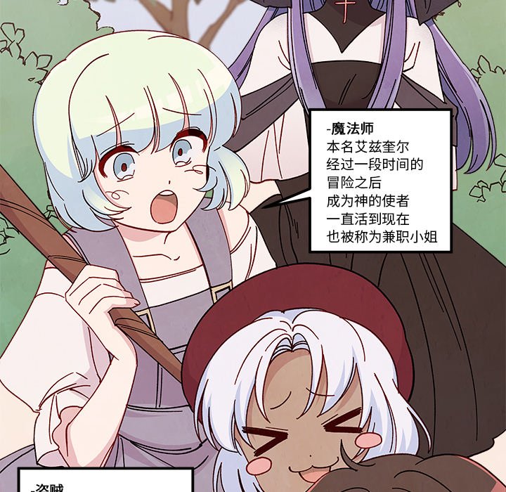 第93話 - 第7张