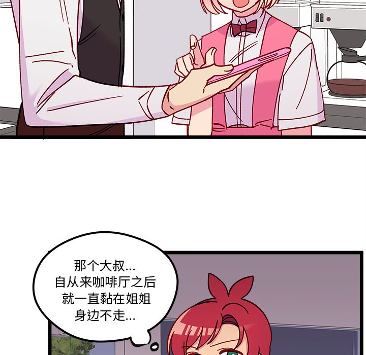 第93話 - 第79张