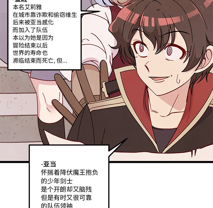 第93話 - 第8张