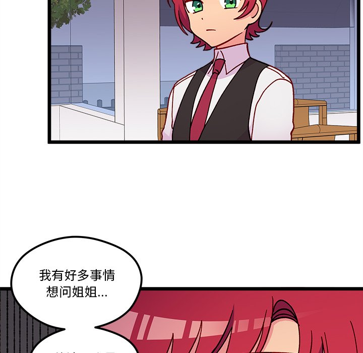 第93話 - 第80张