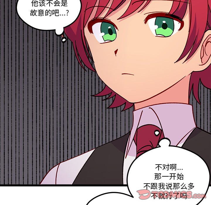 第93話 - 第81张