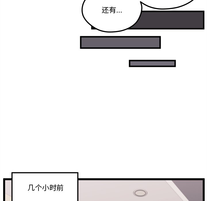 第93話 - 第82张