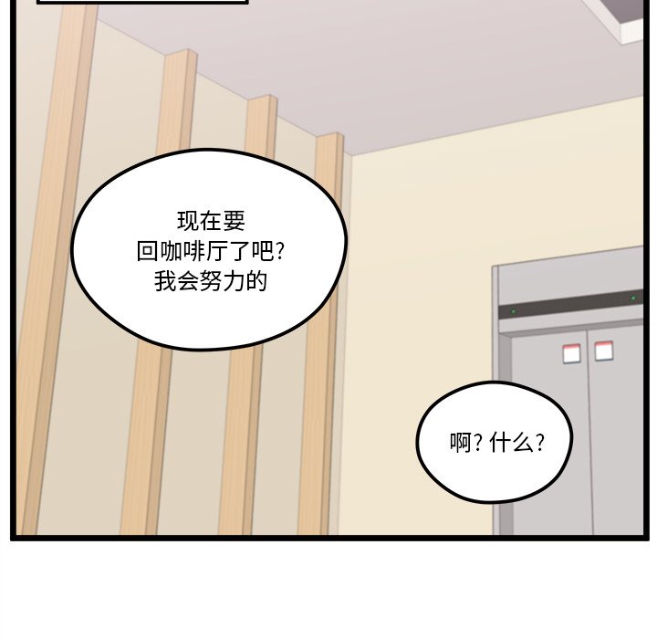 第93話 - 第83张