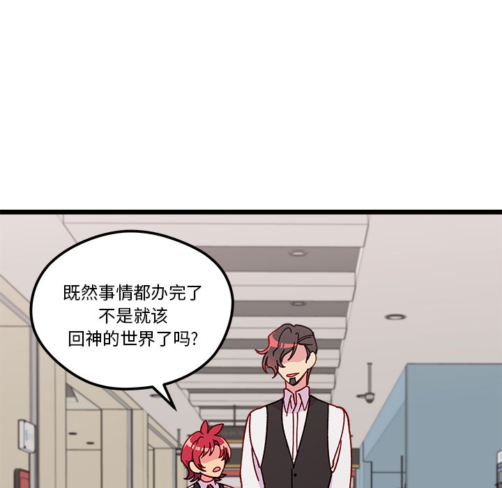 第93話 - 第84张